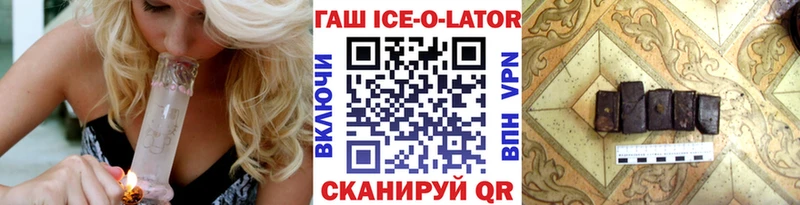 ГАШИШ ice o lator  дарк нет Telegram  Лысьва 