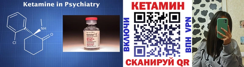 КЕТАМИН VHQ  Лысьва 