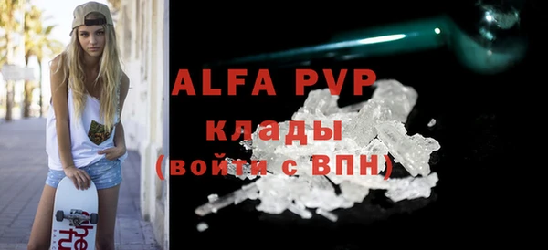 ALPHA PVP Аркадак